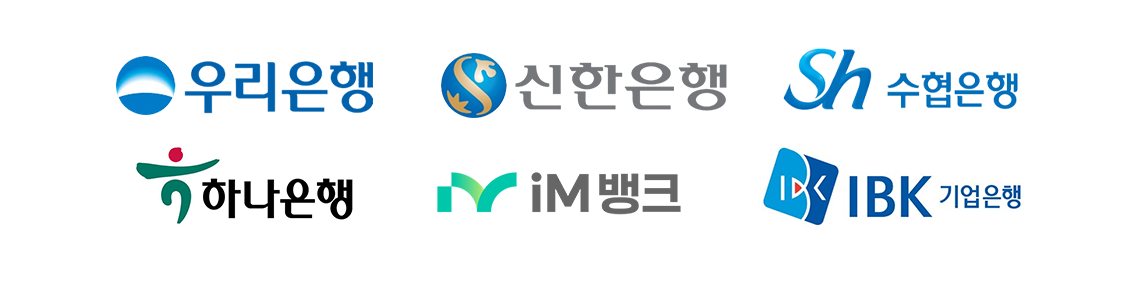 우리은행 신한은행 수협은행 <!--KEB-->하나은행